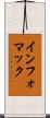 インフォマック Scroll