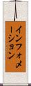 インフォメーション Scroll