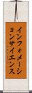 インフォメーションサイエンス Scroll