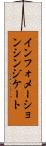 インフォメーション・シンジケート Scroll