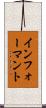 インフォーマント Scroll