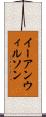 Ian Wilson Scroll