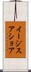イージス・アショア Scroll