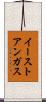 イーストアンガス Scroll