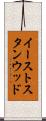 イーストスタンウッド Scroll