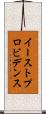 イーストプロビデンス Scroll