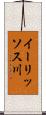 イーリッソス川 Scroll