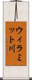 ウィラミット川 Scroll