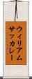 ウィリアムサッカレー Scroll