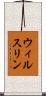 ウィルスリン Scroll