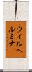 Wilhelmina Scroll