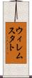 ウィレムスタト Scroll