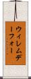 ウィレムデーフォー Scroll