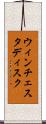 ウィンチェスタ・ディスク Scroll