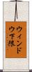 ウィンドウ下限 Scroll