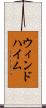 ウィンドハイム Scroll