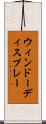 ウィンドーディスプレー Scroll