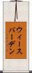 ウィースバーデン Scroll