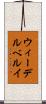 ウィーデルベルイ Scroll
