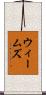 Weems Scroll