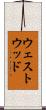 ウェストウッド Scroll