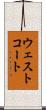 ウェストコート Scroll