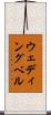 ウェディング・ベル Scroll