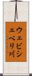 ウェビシェベリ川 Scroll