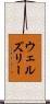 ウェルズリー Scroll