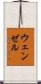 Wenzel Scroll