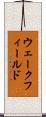 ウェークフィールド Scroll