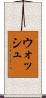 Wash Scroll