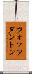 ウォッツダントン Scroll