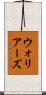 ウォリアーズ Scroll
