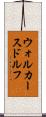 ウォルカースドルフ Scroll