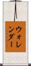 ウォレンダー Scroll