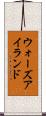 ウォーズアイランド Scroll