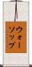 ウォーソップ Scroll