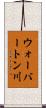 ウォーバートン川 Scroll
