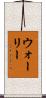 Walley Scroll