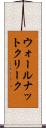 ウォールナットクリーク Scroll