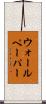 ウォールペーパー Scroll