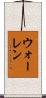 Wallen Scroll