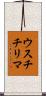 ウスチチリマ Scroll