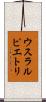 ウスラルピエトリ Scroll