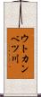 ウトカンベツ川 Scroll