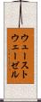 ウューストウェーゼル Scroll