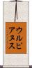 ウルピアヌス Scroll