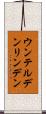 ウンテルデンリンデン Scroll