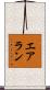 Erlan Scroll